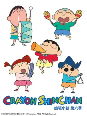 蜡笔小新第六季(国语)海报