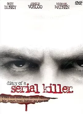 系列杀人日记海报