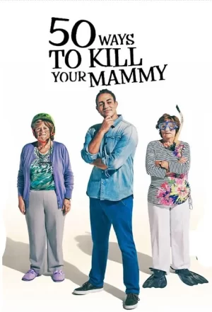 杀死老妈的50种方法第一季海报