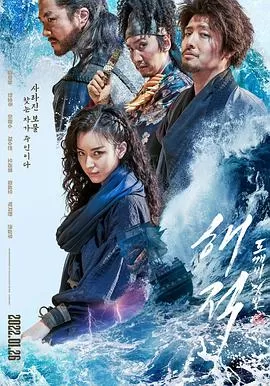 海盗2:鬼怪的旗帜海报