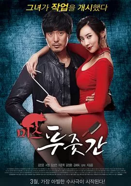 屠夫小姐[电影解说]海报