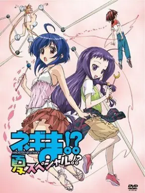 魔法先生涅吉!OVA夏海报