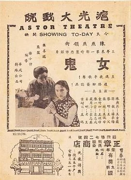女鬼海报