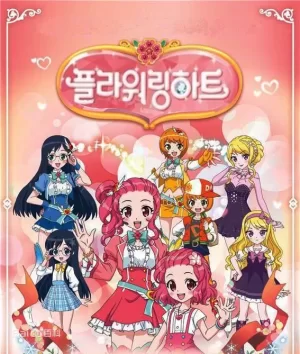 魔法指环少女第一季海报