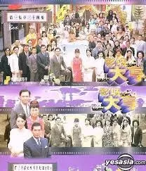 影城大亨(粤语)海报