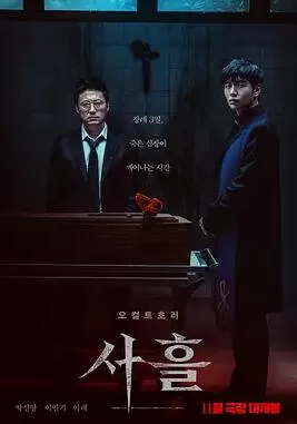 三天韩国版海报