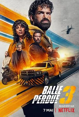 罪证子弹3[电影解说]海报