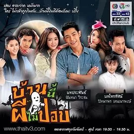 我家有鬼[电影解说]海报