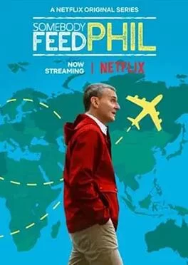 菲尔来蹭饭第五季海报