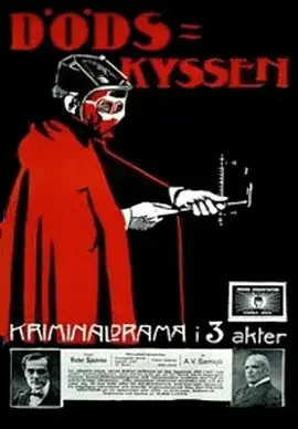 死亡之吻海报