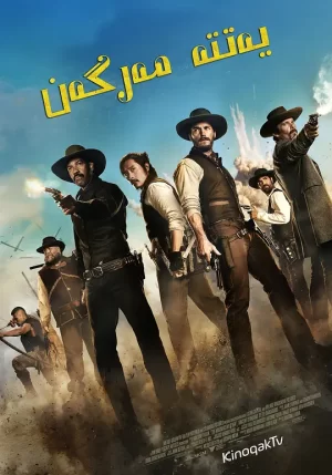 豪勇七蛟龙[影视解说]海报