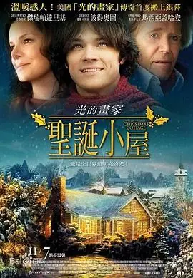 圣诞小屋ThomasKinkade'sHomeforChristmas海报
