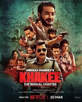 警网:西孟加拉邦篇海报