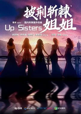 玫瑰的战争海报