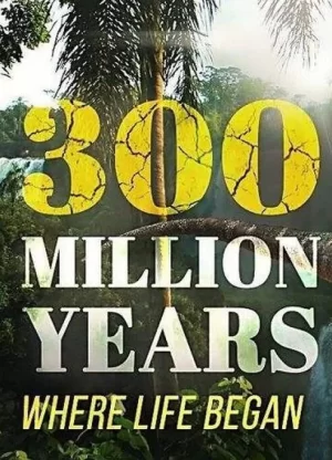 三亿年之旅海报