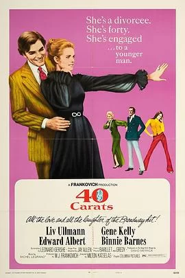 女人四十一枝花海报