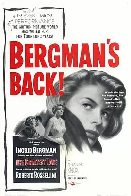 一九五一年的欧洲海报