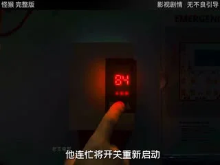 怪猴_36402080_电影解说海报