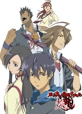 东京魔人学园剑风帖龙龙海报