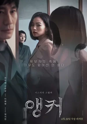 主播[影视解说]海报