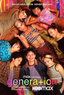 世代第一季海报