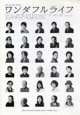 下一站,天国海报