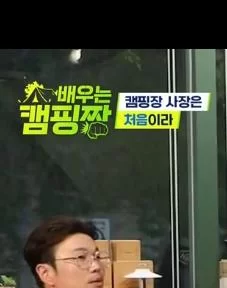 演员学习露营场海报