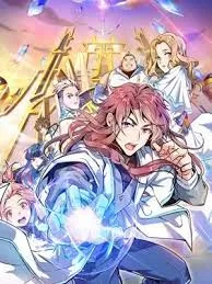 天道图书馆动态漫海报