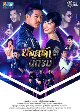 亲爱的战士海报