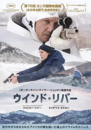 风之河[影视解说]海报