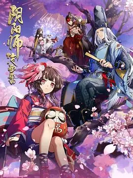阴阳师&middot;平安物语海报