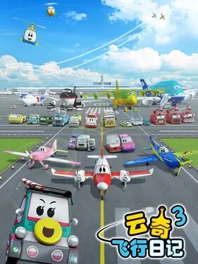 云奇飞行日记第三季海报