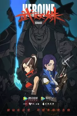 武双姝[电影解说]海报