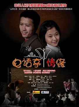 电话亭情缘海报