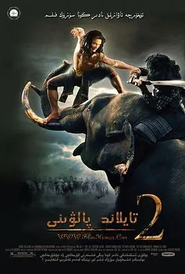 拳霸2Ongbak2海报
