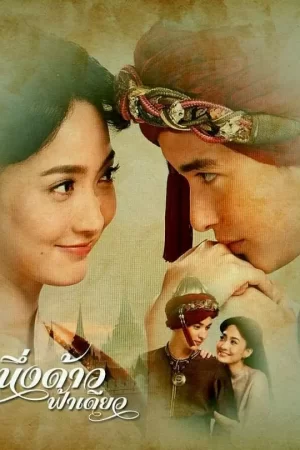 同一片天空海报