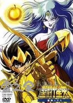 圣斗士星矢海报