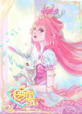 精灵梦叶罗丽9海报