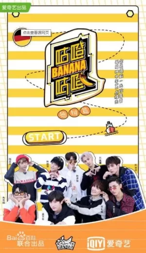 咕噔咕噔banana海报