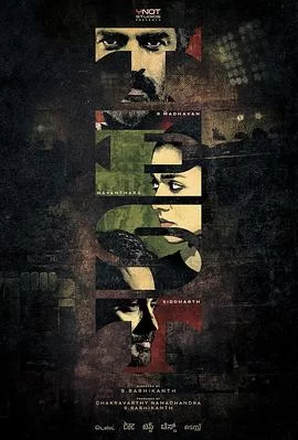 人生对抗赛海报