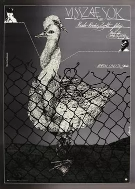 不屈不挠乱伦恋海报