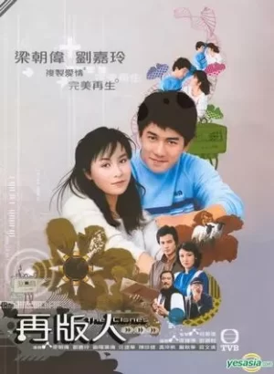 再版人(粤语)海报