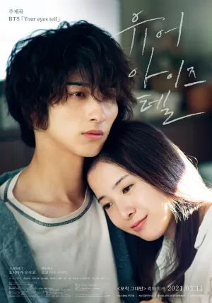 你的眼睛在追问[影视解说]海报