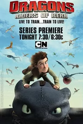 驯龙记:伯克岛的龙骑手第一季海报