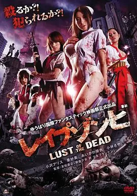 色欲之死1海报
