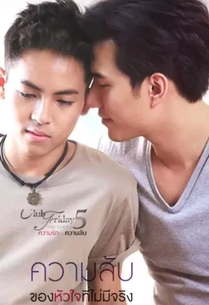 没有真相的内心秘密海报