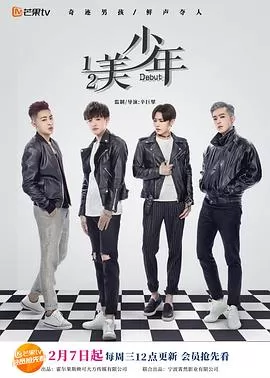 二分之一美少年海报
