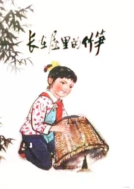 长在屋里的竹笋[电影解说]海报
