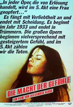 情感的力量海报