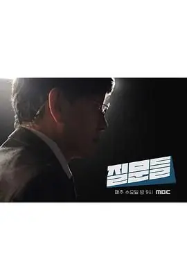 孙石熙的质问3海报